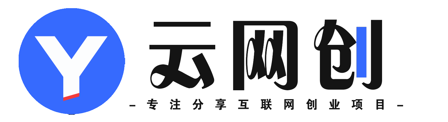 友友云网创-_全网首发_高质量项目输出